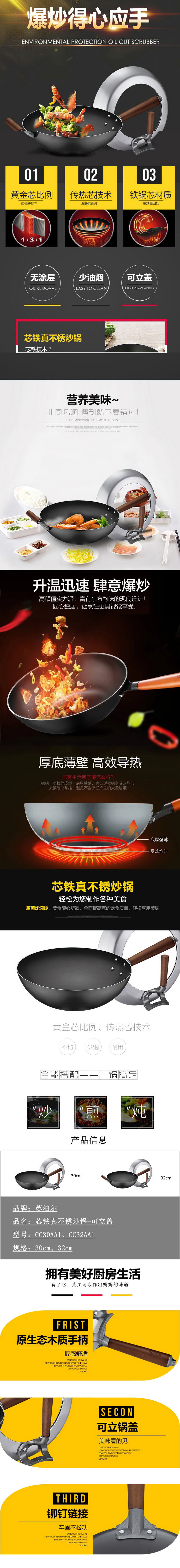 苏泊尔CC30AA1详情页.jpg