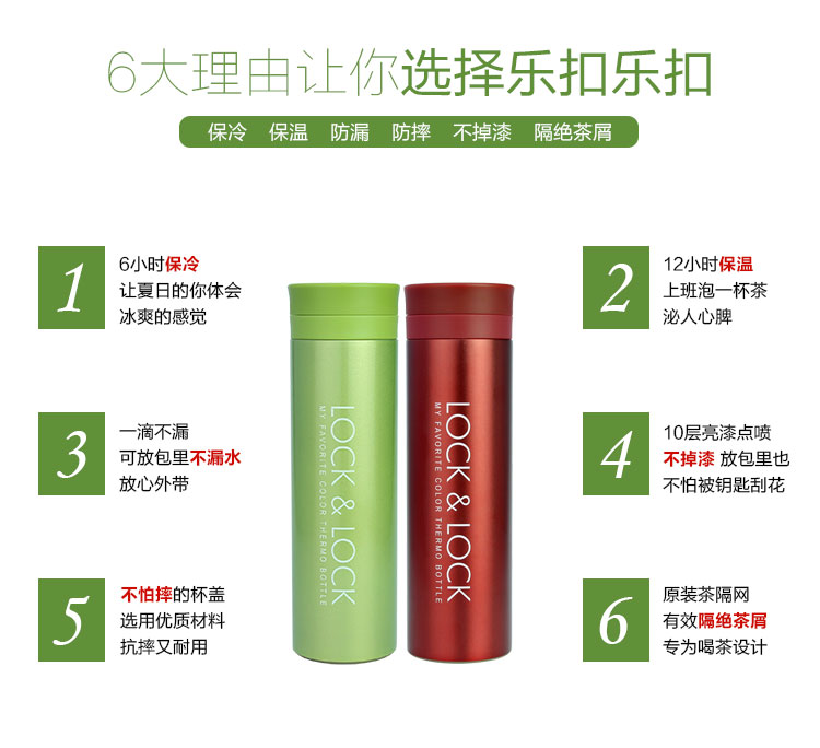 乐扣乐扣（LOCK&LOCK）便携情侣杯 茶隔马克保温保冷杯...-京东