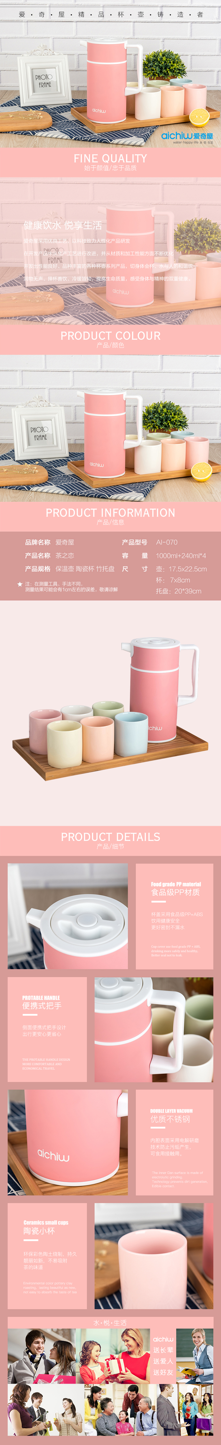 AI-070茶之恋网页.jpg