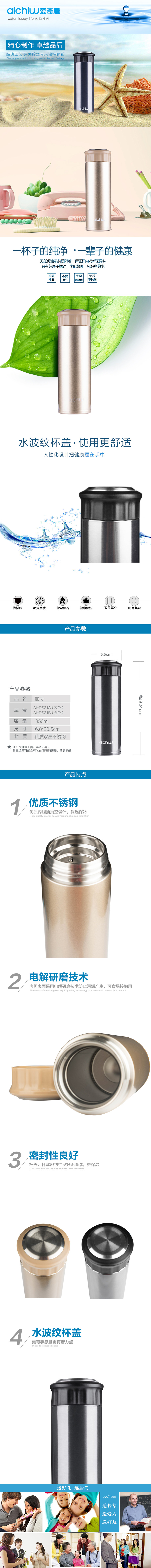 丽诗网页设计750.jpg