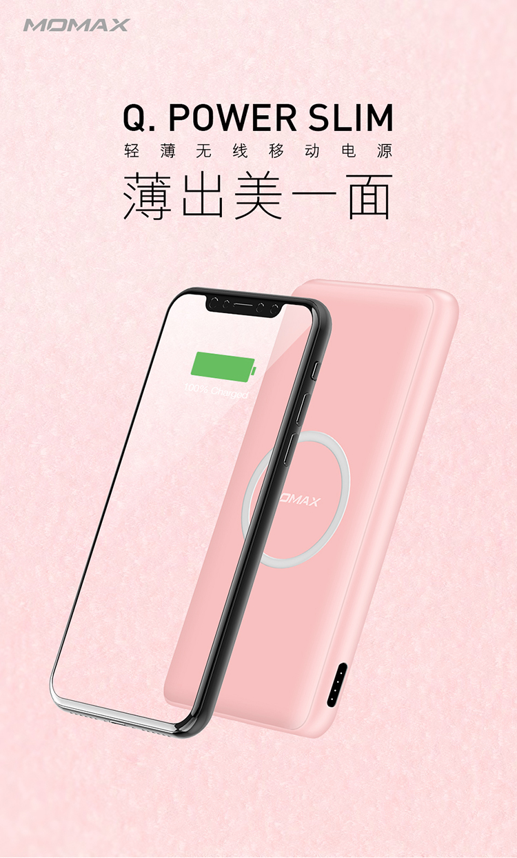 摩米士（MOMAX）无线充电宝 5000ma超轻薄移动电源 ...-京东