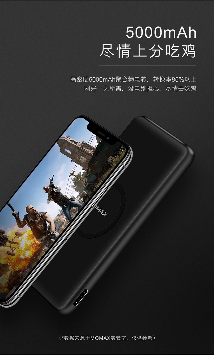 摩米士（MOMAX）无线充电宝 5000ma超轻薄移动电源 ...-京东