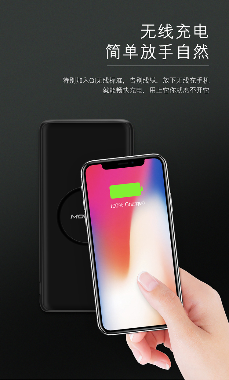 摩米士（MOMAX）无线充电宝 5000ma超轻薄移动电源 ...-京东