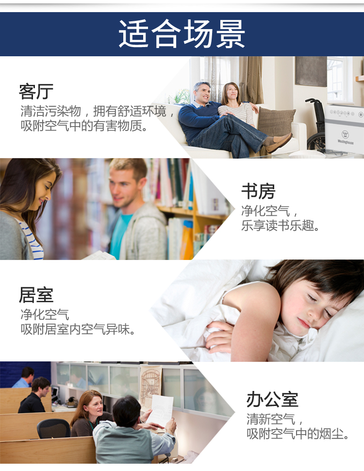 西屋(Westinghouse)空气净化器家用 除甲醛雾霾PM2.5 AP-739-京东
