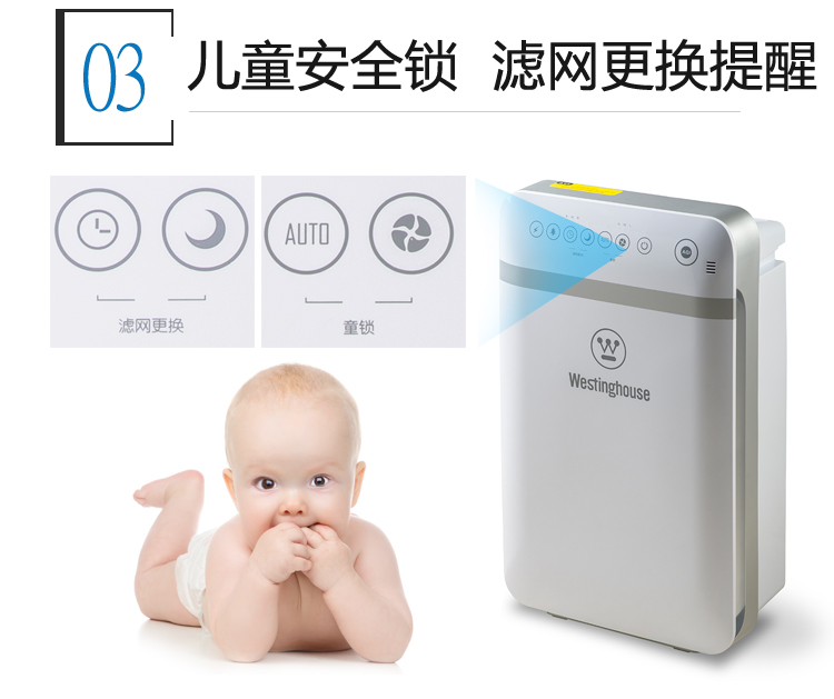 西屋(Westinghouse)空气净化器家用 除甲醛雾霾PM2.5 AP-739-京东