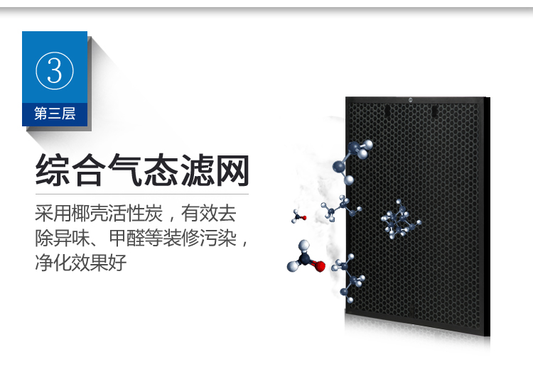 西屋(Westinghouse)空气净化器家用 除甲醛雾霾PM2.5 AP-739-京东