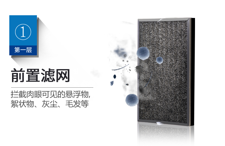 西屋(Westinghouse)空气净化器家用 除甲醛雾霾PM2.5 AP-739-京东
