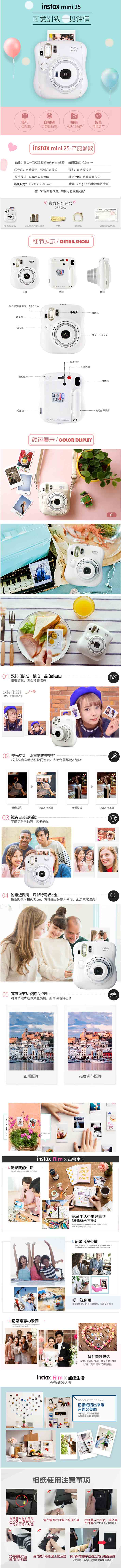 富士INSTAX-立拍立得-一次成像相机-MINI25相机-白色_数码相机_摄影摄像_手机数码_自营商品_员工福利商城.jpg