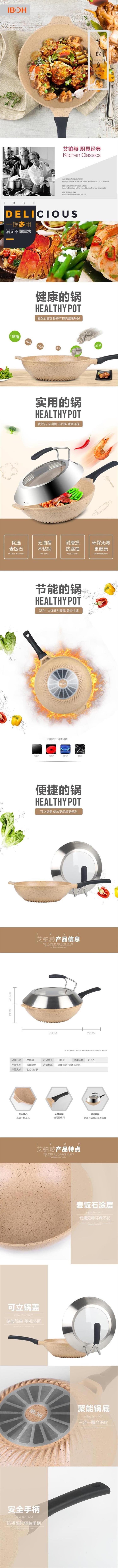 H1018-节能皇后-网页.jpg