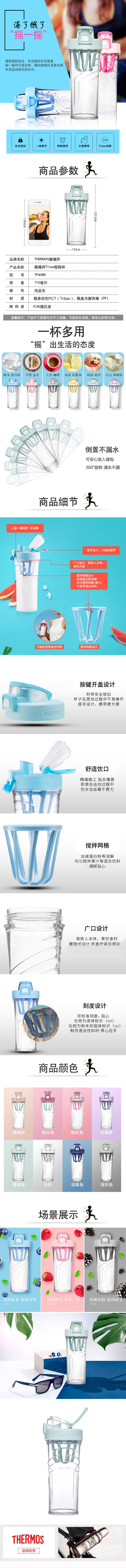 【膳魔师TP4086-BL】.jpg