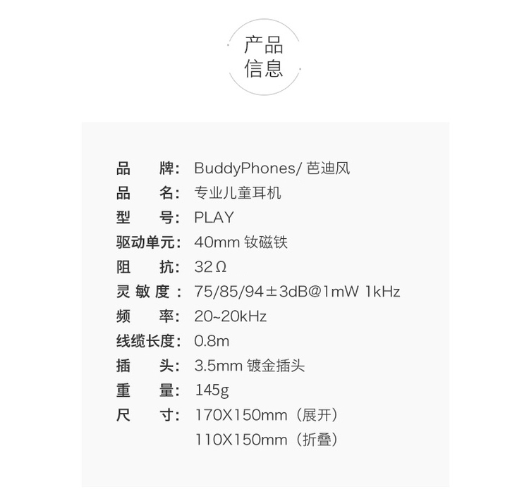 Play新详情_22.jpg