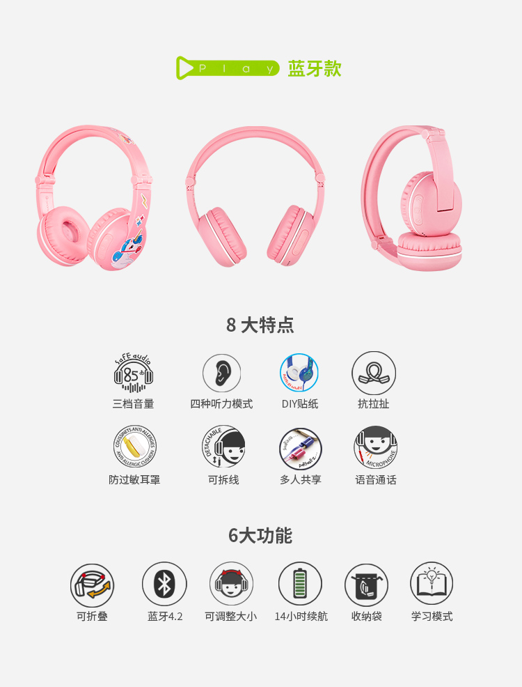 Play新详情_04.jpg