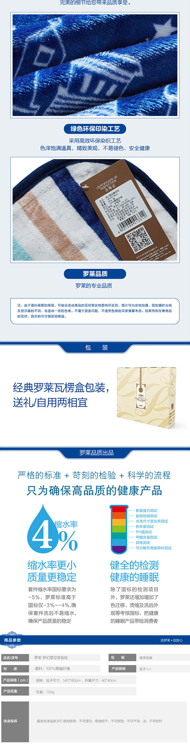 梦幻星空靠垫毯内页-01_03.jpg