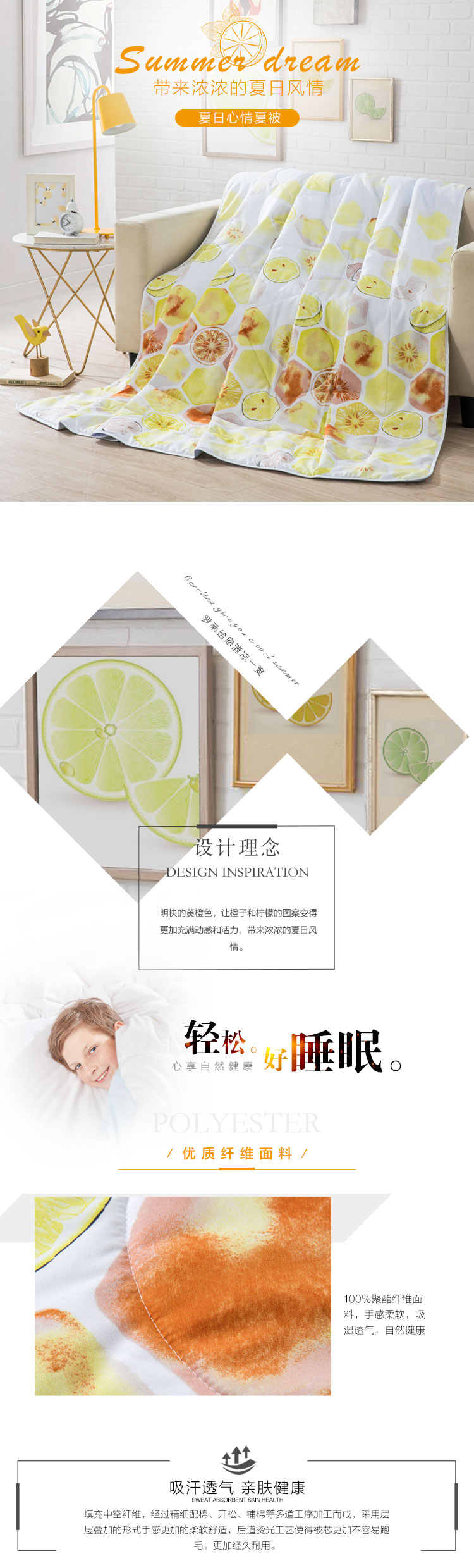罗莱-TGT136夏日心情夏被_01.jpg