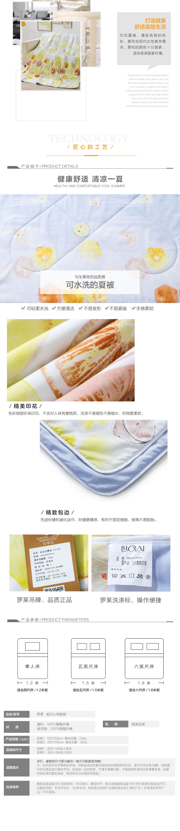 罗莱-TGT136夏日心情夏被_03.jpg