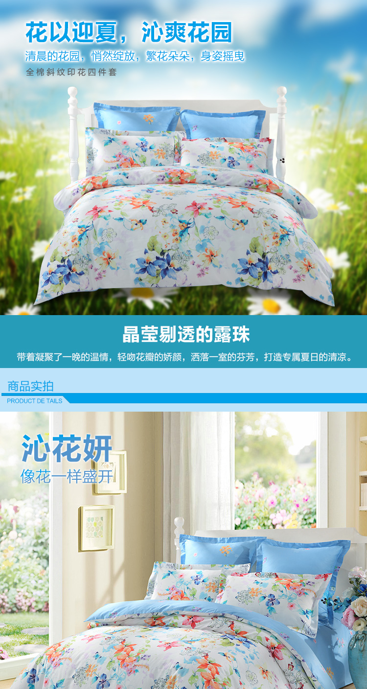 沁花妍四件套详情图 1.jpg