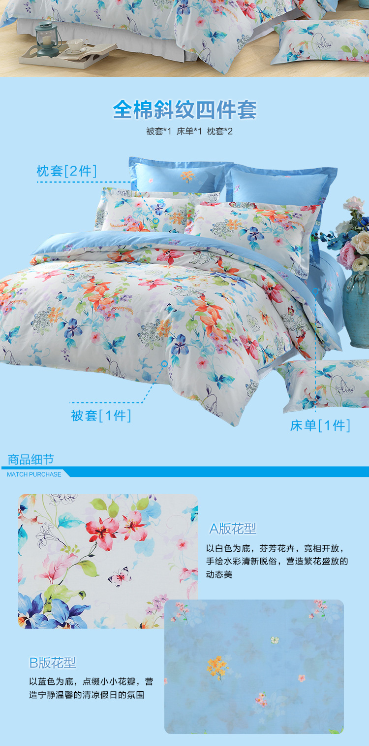 沁花妍四件套详情图 2.jpg