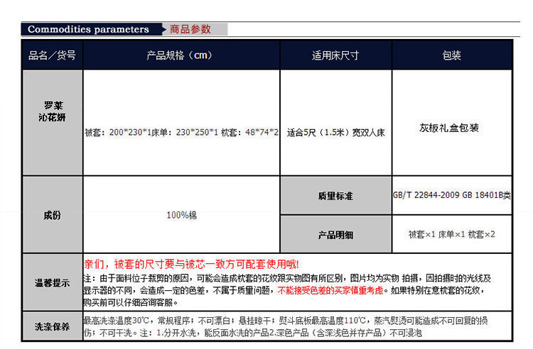 沁花妍详情图 4.jpg