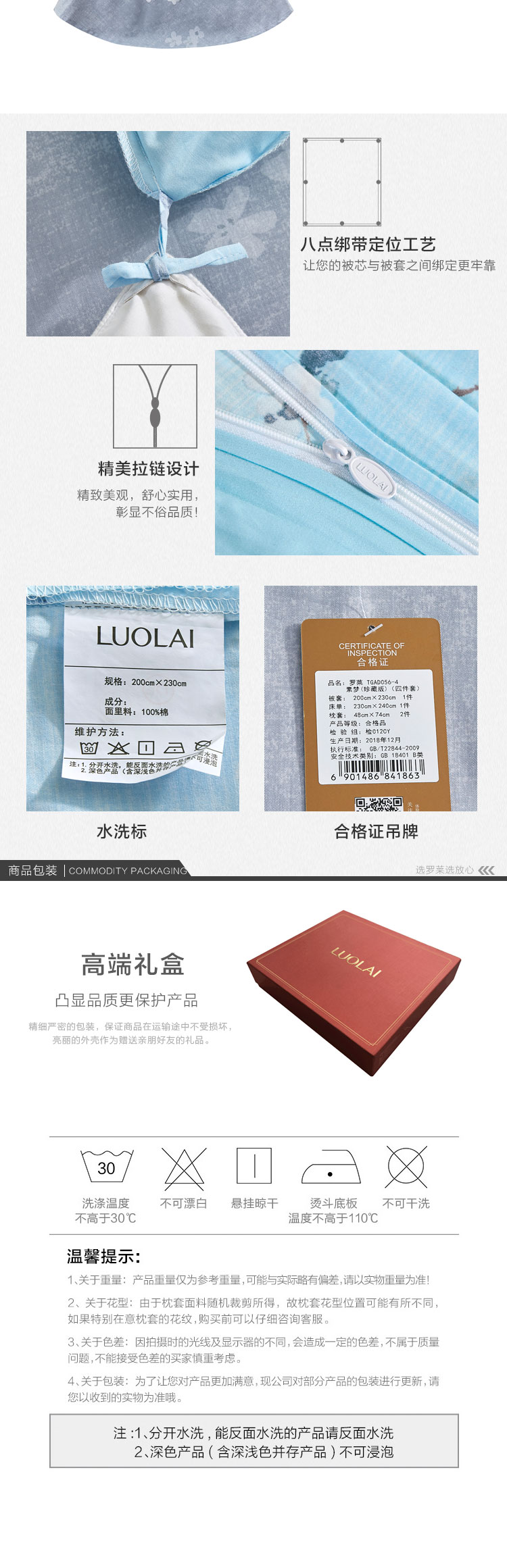 罗莱素梦全棉四件套_03.jpg