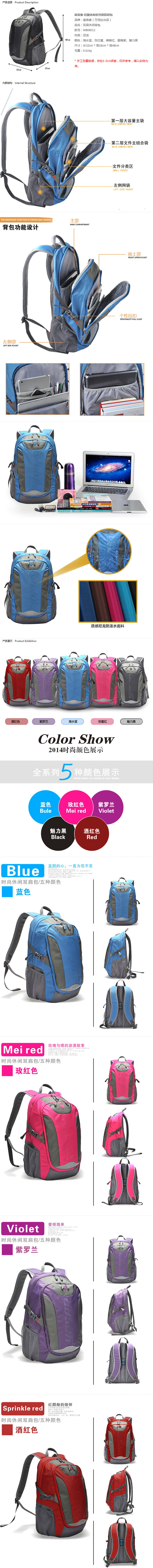 富贵象 轻盈防水系列旅行双肩背包15.6英寸 WB08012 详情图(1).jpg