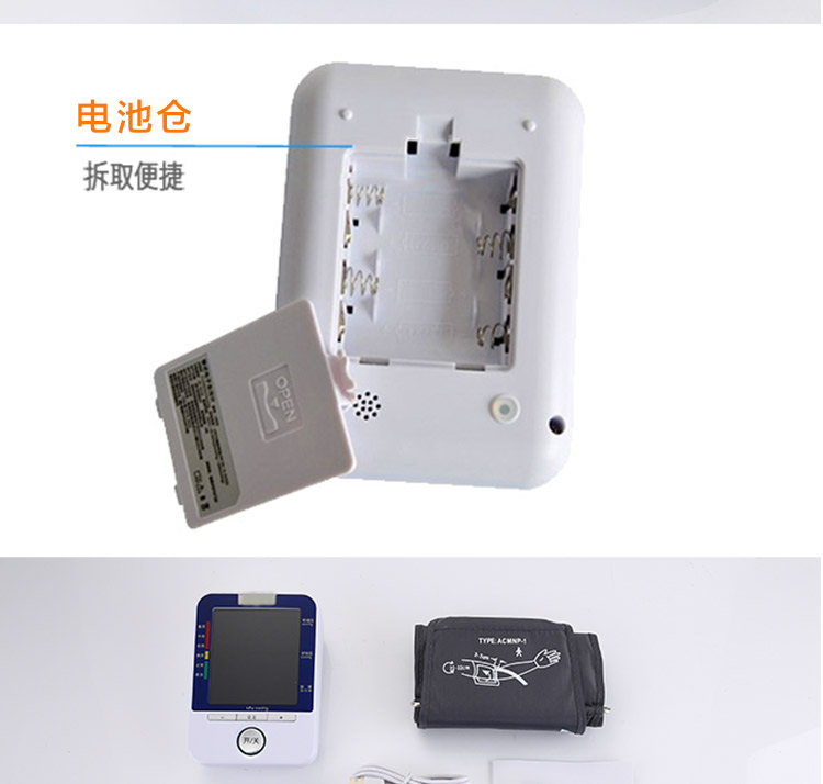 臂式血压计详情_15.jpg