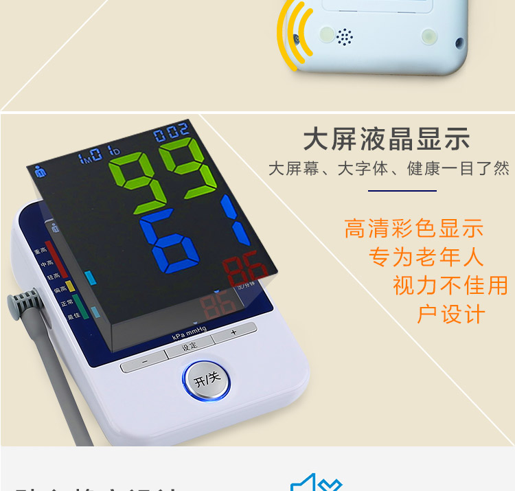 臂式血压计详情_09.jpg