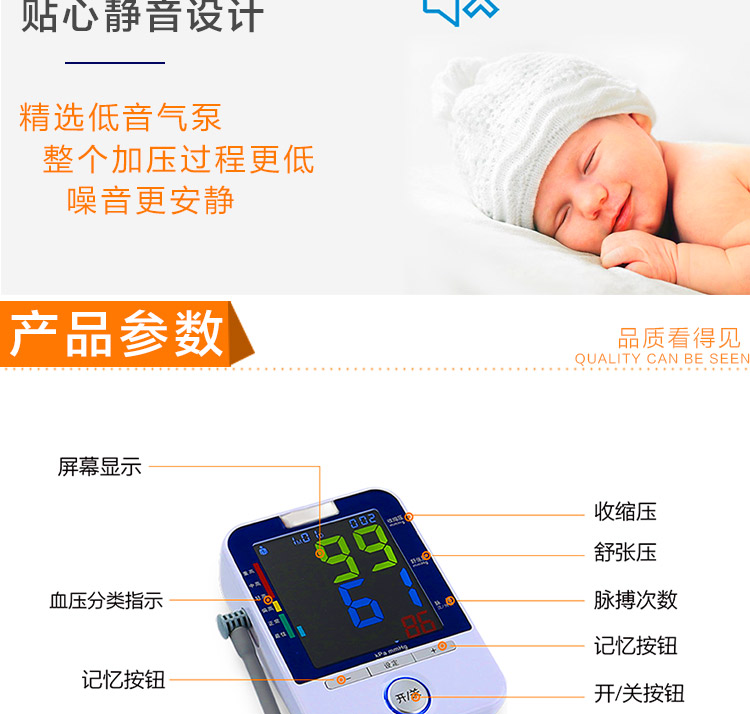 臂式血压计详情_10.jpg
