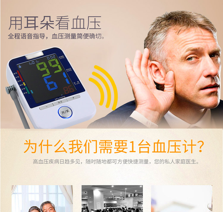 臂式血压计详情_04.jpg