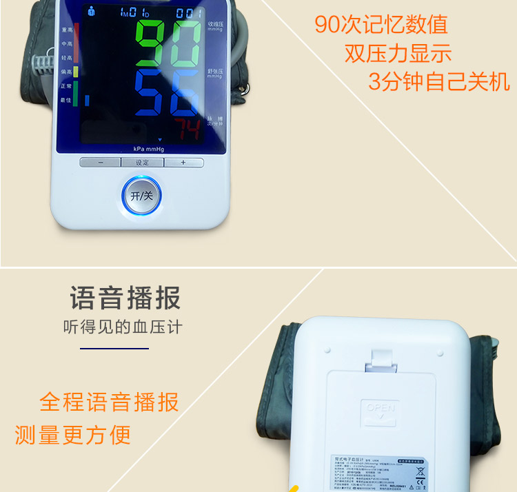 臂式血压计详情_08.jpg