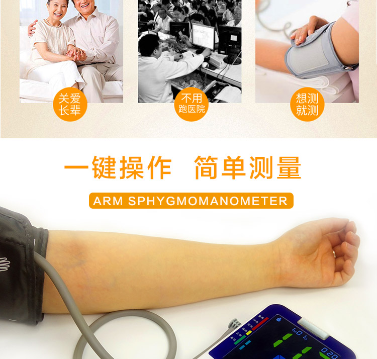 臂式血压计详情_05.jpg