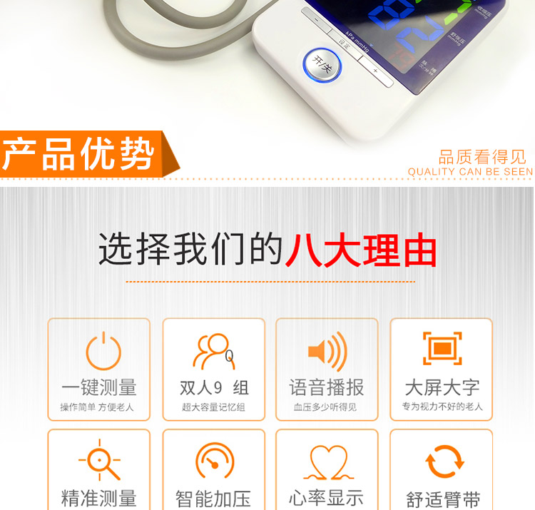 臂式血压计详情_06.jpg