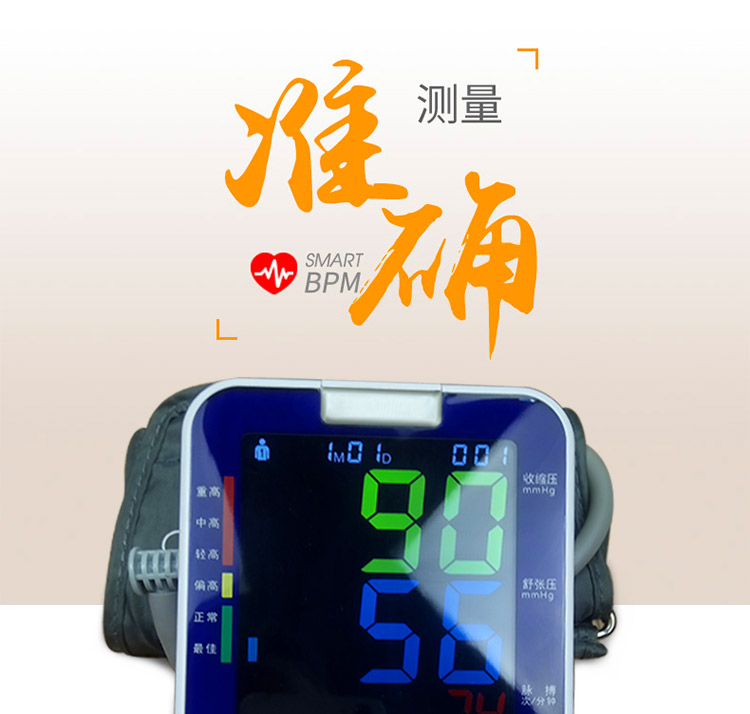 臂式血压计详情_01.jpg