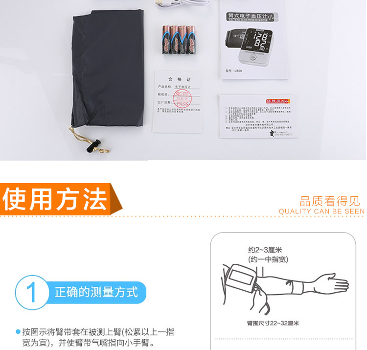 臂式血压计详情_16.jpg