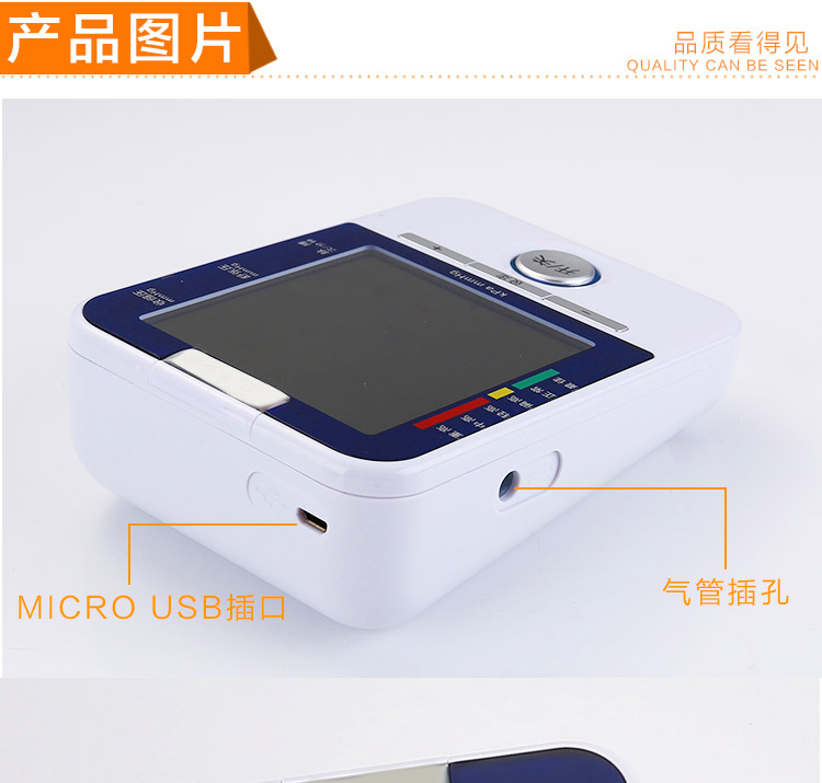臂式血压计详情_13.jpg