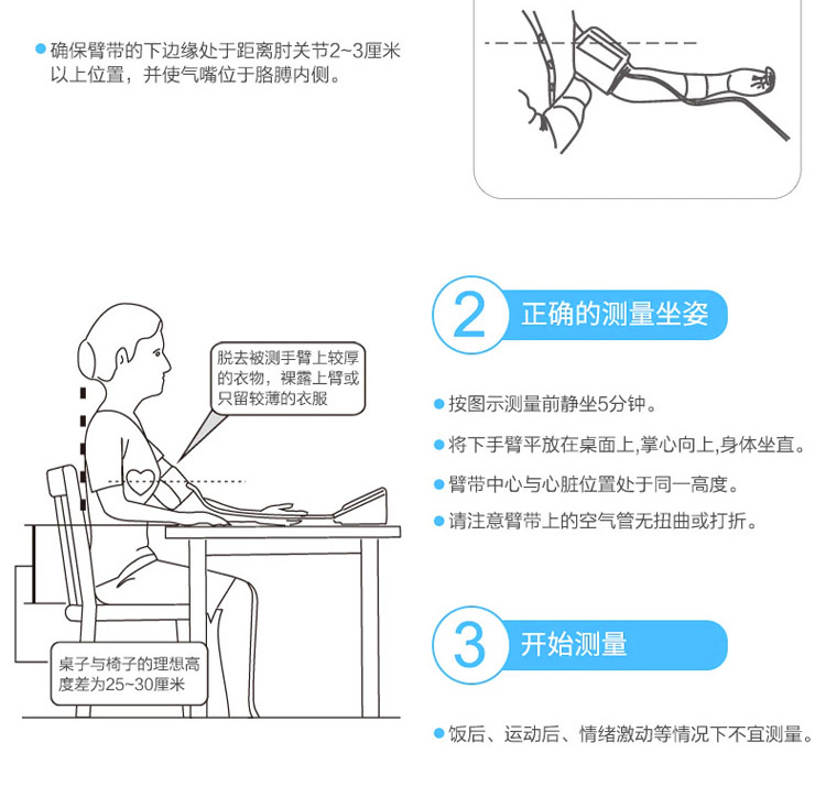臂式血压计详情_17.jpg