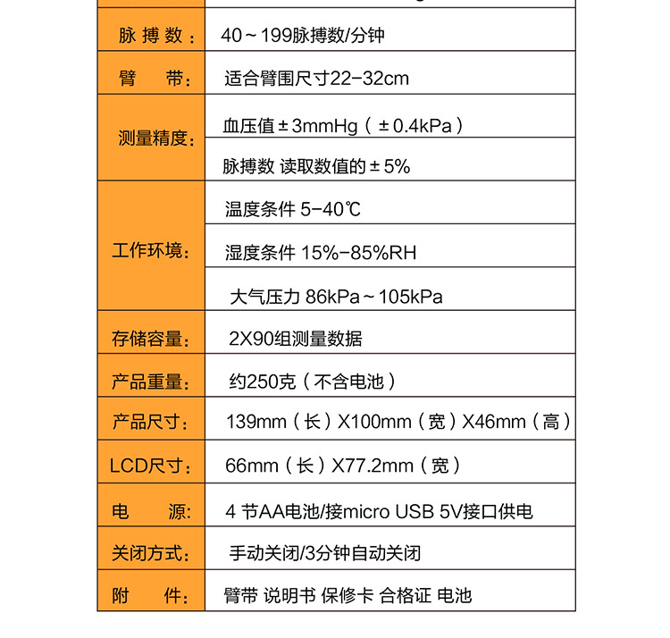 臂式血压计详情_12.jpg