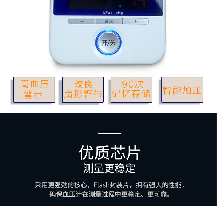 臂式血压计详情_02.jpg