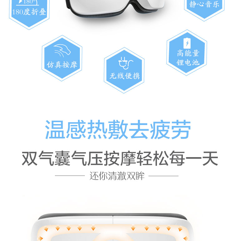 护眼仪整体-新_05.jpg