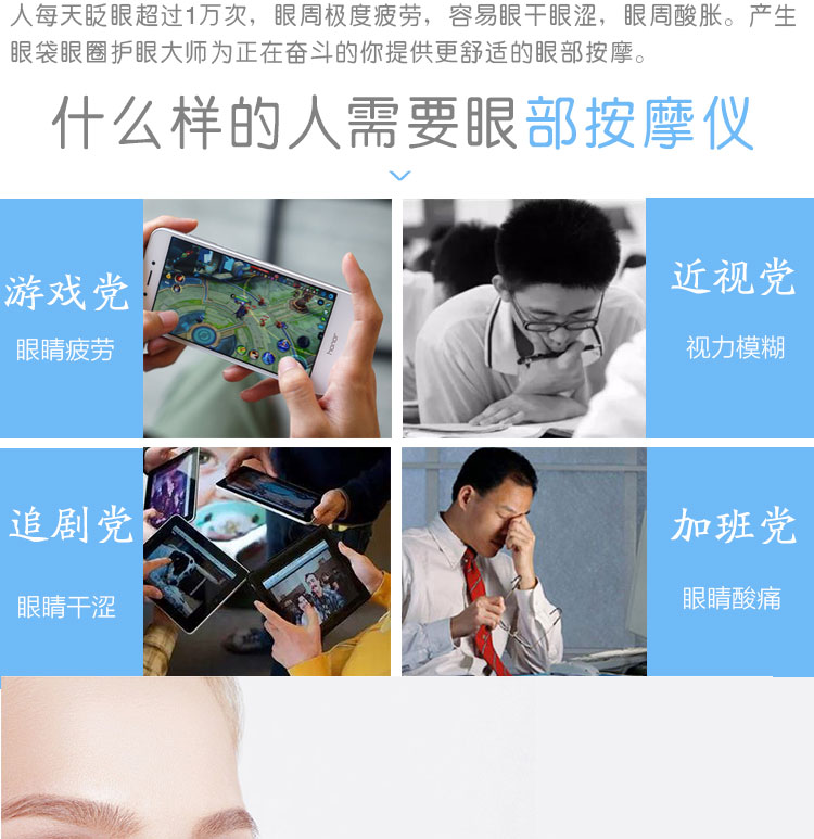 护眼仪整体-新_03.jpg