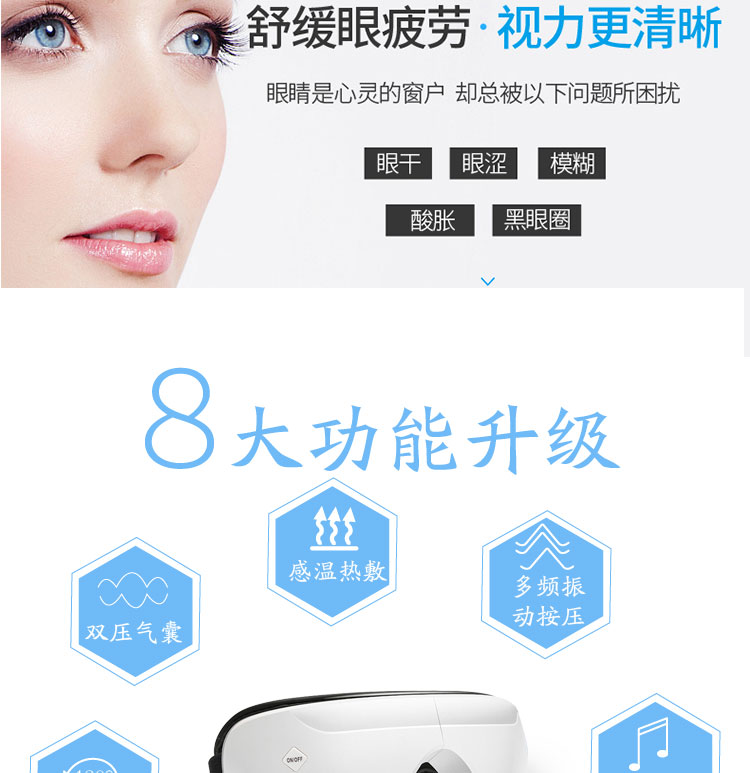 护眼仪整体-新_04.jpg