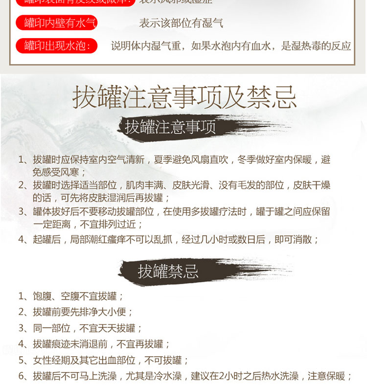 拔罐器详情0503_17.jpg