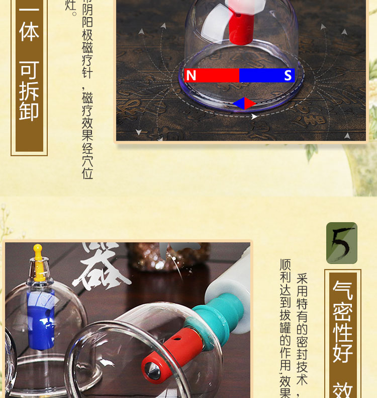 拔罐器详情0503_06.jpg