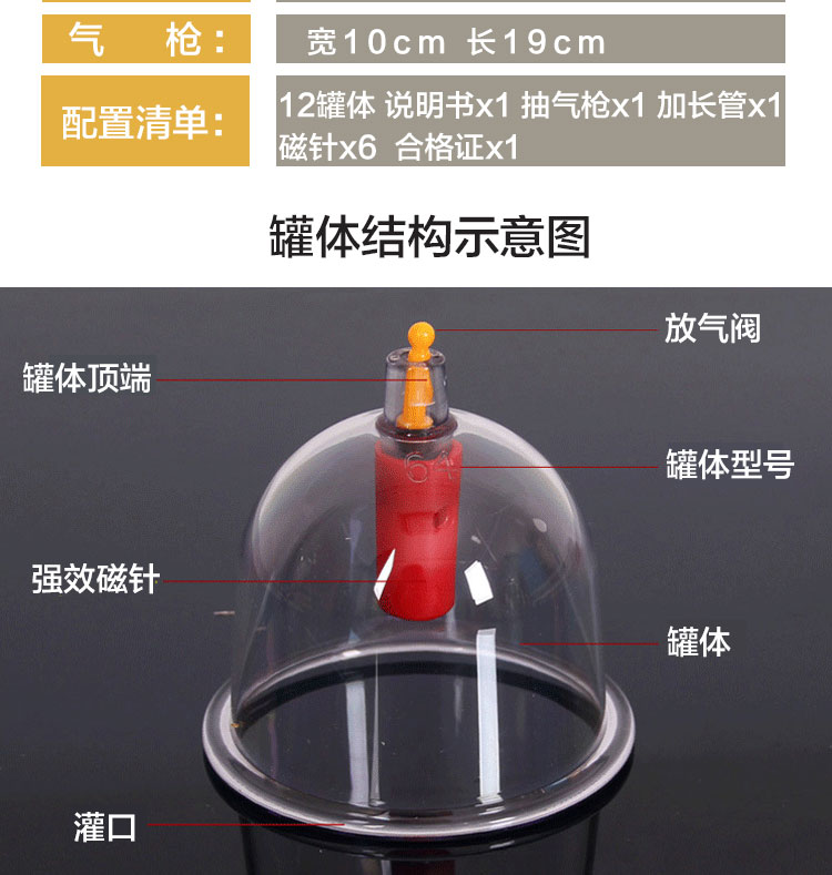 拔罐器详情0503_11.jpg