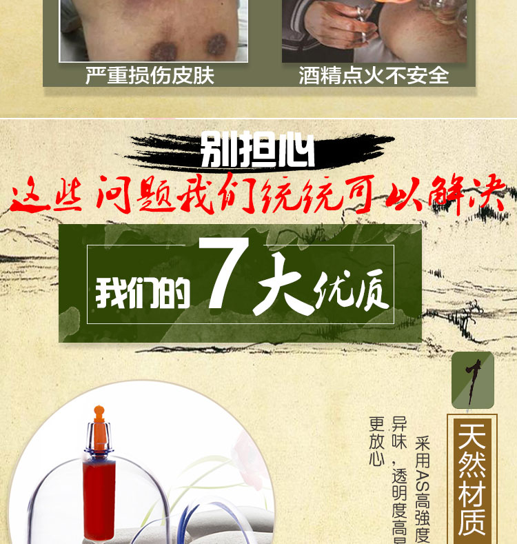拔罐器详情0503_03.jpg