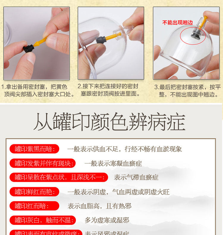 拔罐器详情0503_16.jpg
