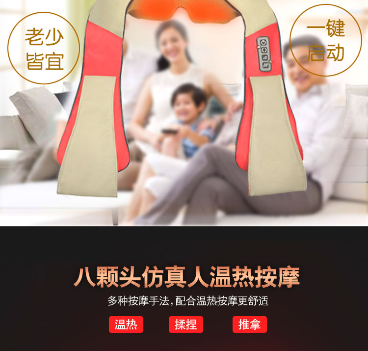 肩部按摩仪_06.jpg