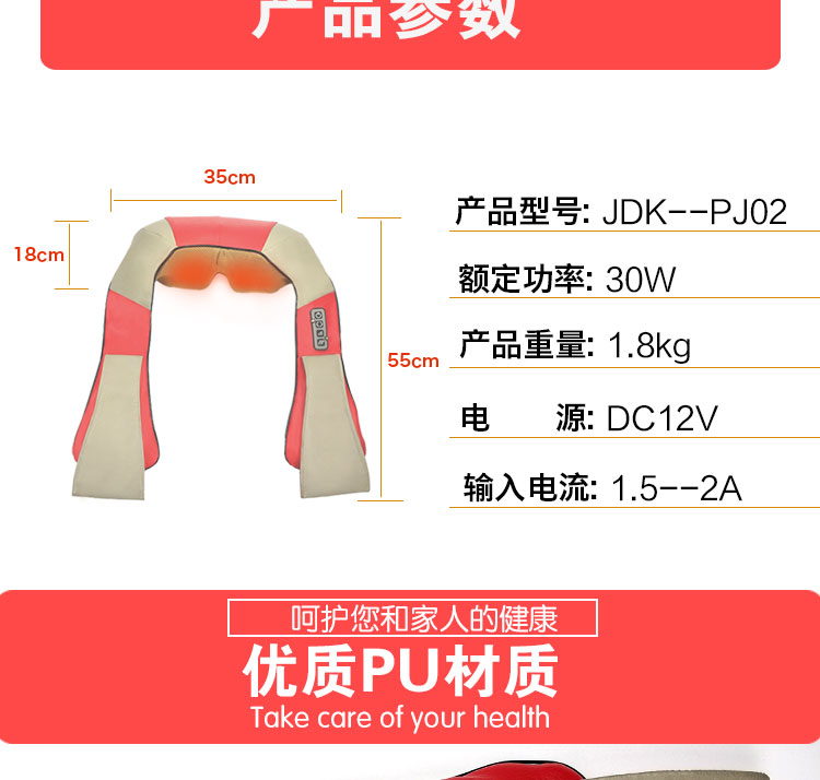 肩部按摩仪_12.jpg