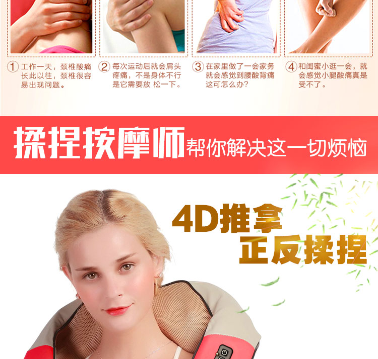肩部按摩仪_04.jpg