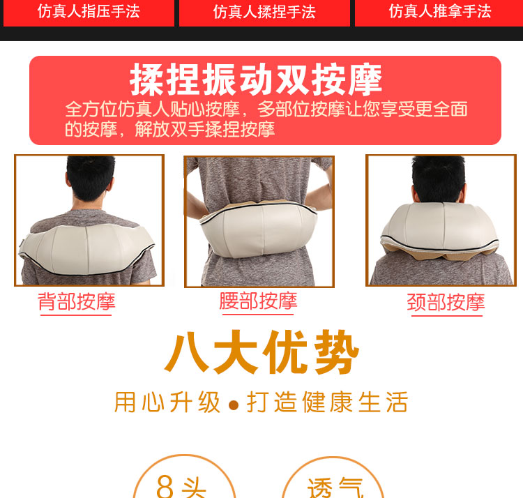 肩部按摩仪_08.jpg