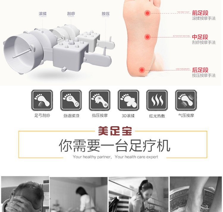美足宝足疗机0429_03.jpg